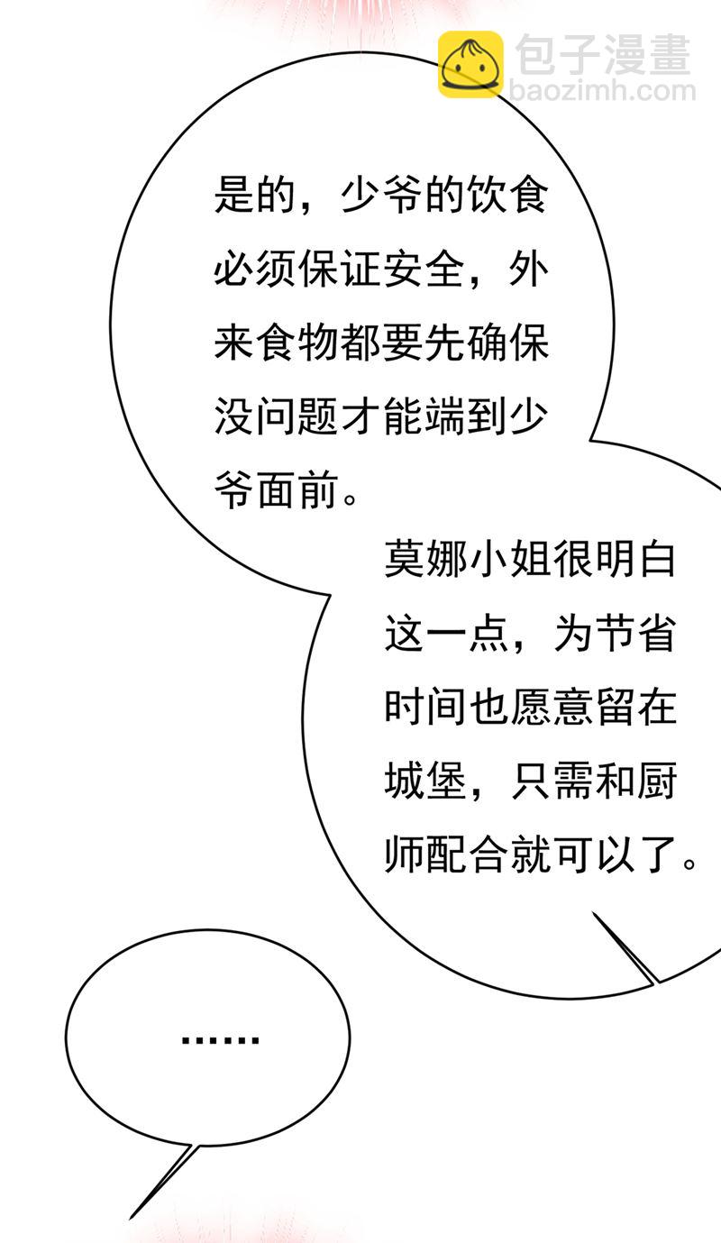 莫娜想勾引宫欧？(1/2)-第417话