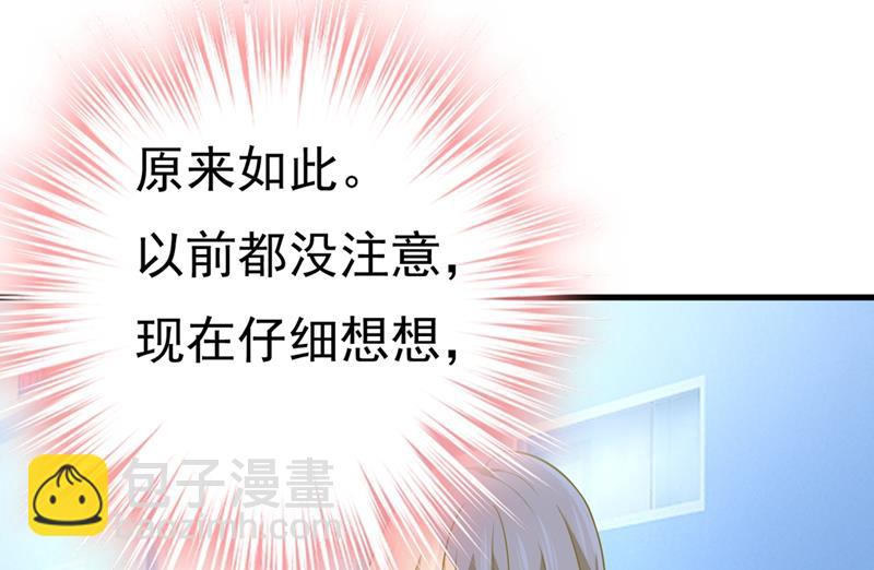 莫娜想勾引宫欧？(1/2)-第417话