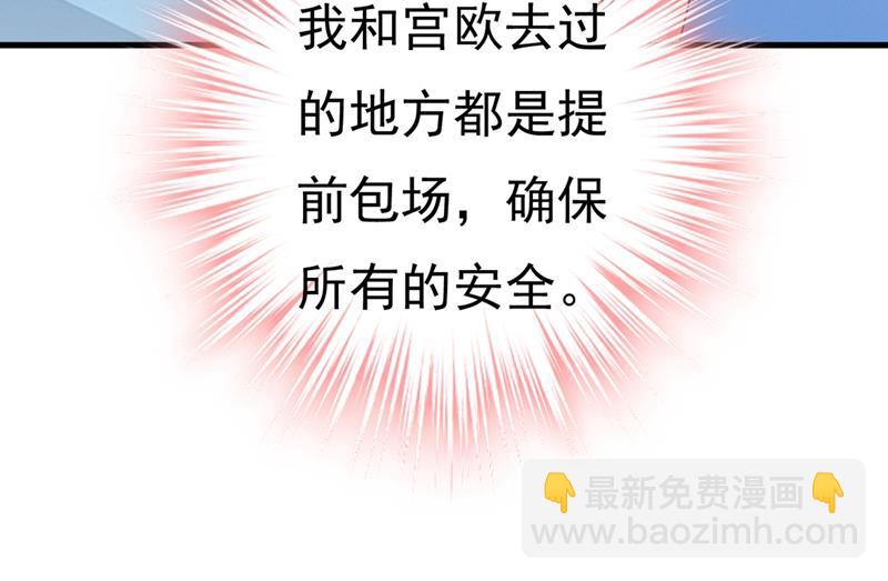 莫娜想勾引宫欧？(1/2)-第417话
