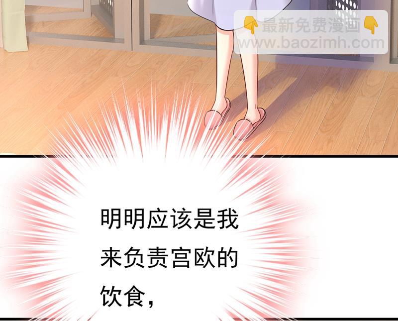 莫娜想勾引宫欧？(1/2)-第417话