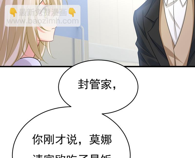 莫娜想勾引宫欧？(1/2)-第417话