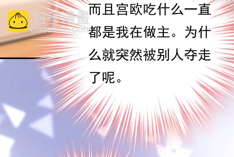 莫娜想勾引宫欧？(1/2)-第417话