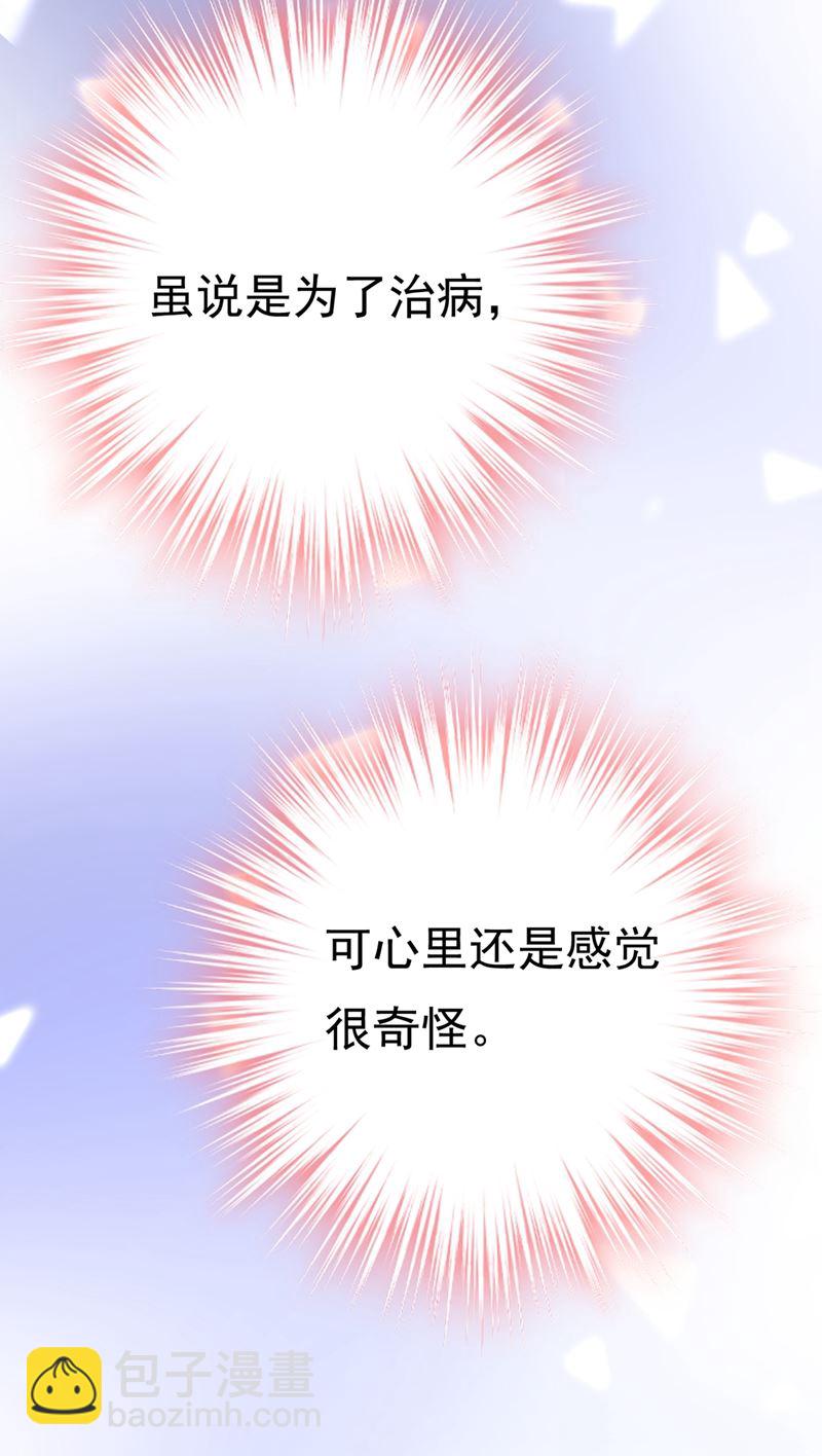 莫娜想勾引宫欧？(1/2)-第417话