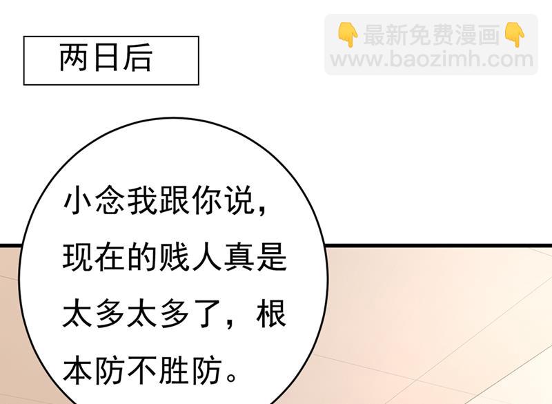 莫娜想勾引宫欧？(1/2)-第417话