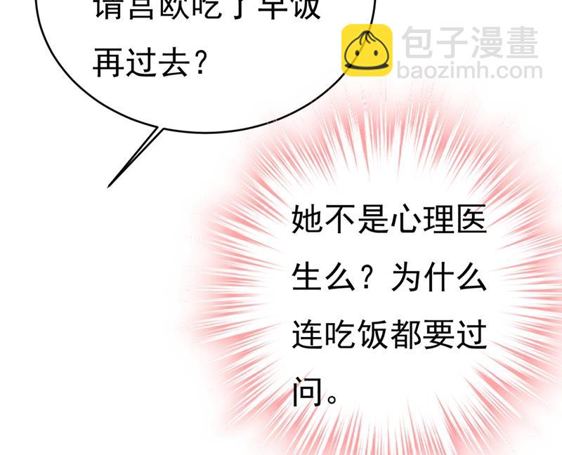 莫娜想勾引宫欧？(1/2)-第417话