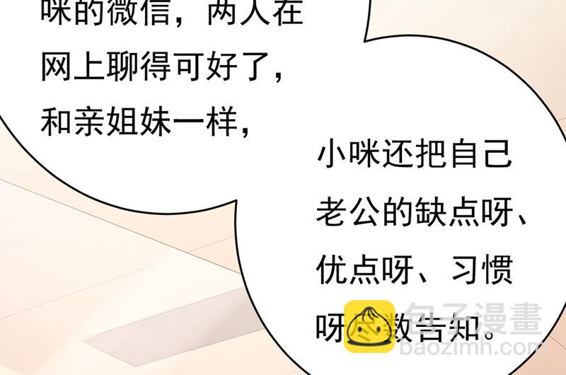 莫娜想勾引宫欧？(1/2)-第417话