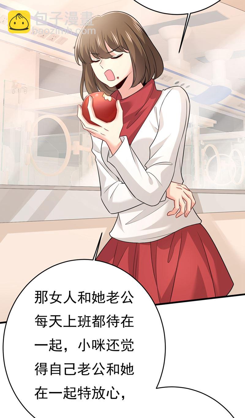 莫娜想勾引宫欧？(1/2)-第417话