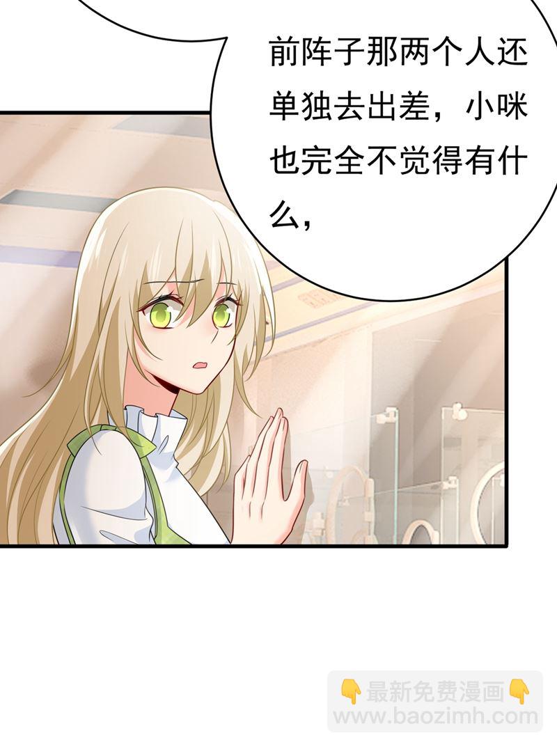 莫娜想勾引宫欧？(1/2)-第417话