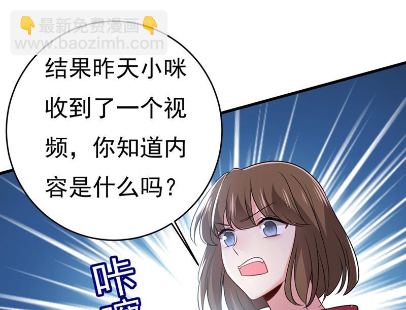 莫娜想勾引宫欧？(1/2)-第417话