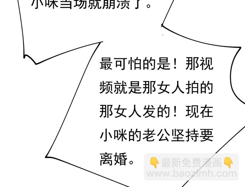 莫娜想勾引宫欧？(1/2)-第417话