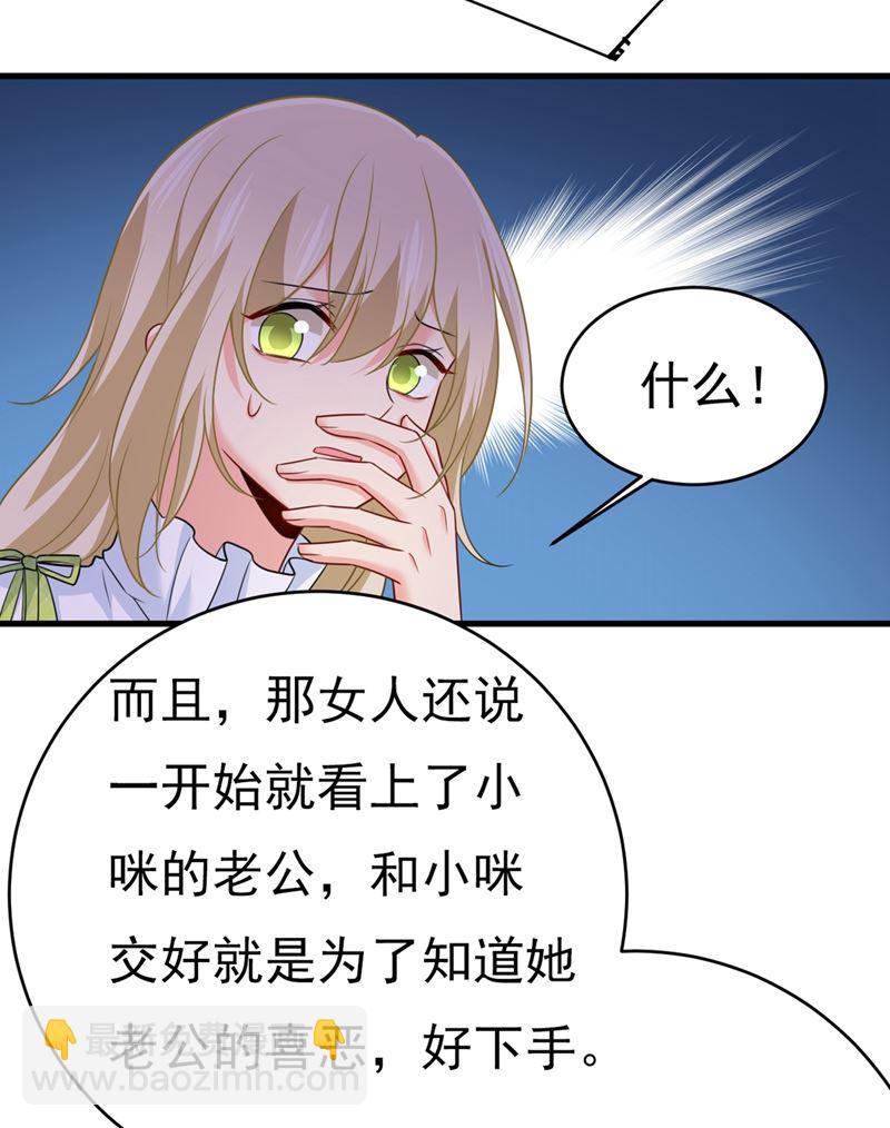 莫娜想勾引宫欧？(1/2)-第417话