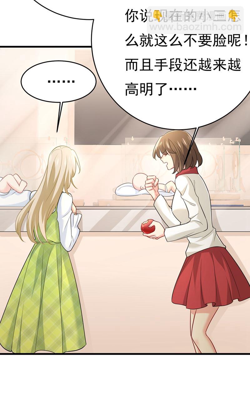 莫娜想勾引宫欧？(1/2)-第417话