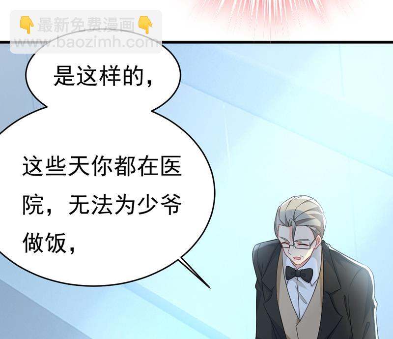 莫娜想勾引宫欧？(1/2)-第417话