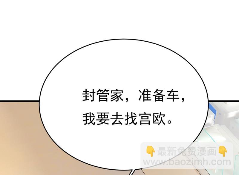 莫娜想勾引宫欧？(1/2)-第417话