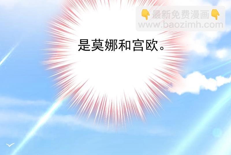 莫娜想勾引宫欧？(1/2)-第417话