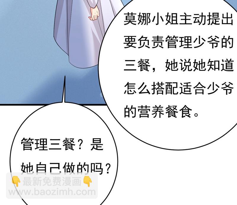莫娜想勾引宫欧？(1/2)-第417话
