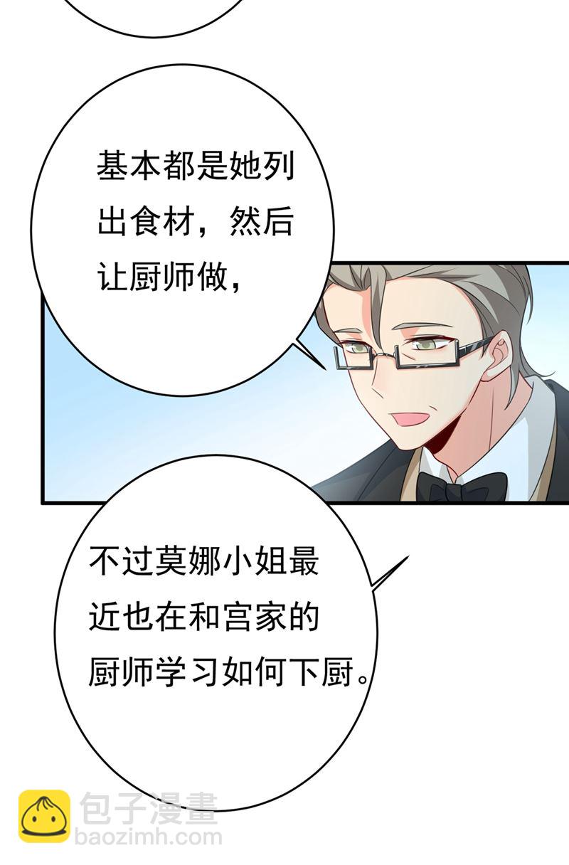 莫娜想勾引宫欧？(1/2)-第417话