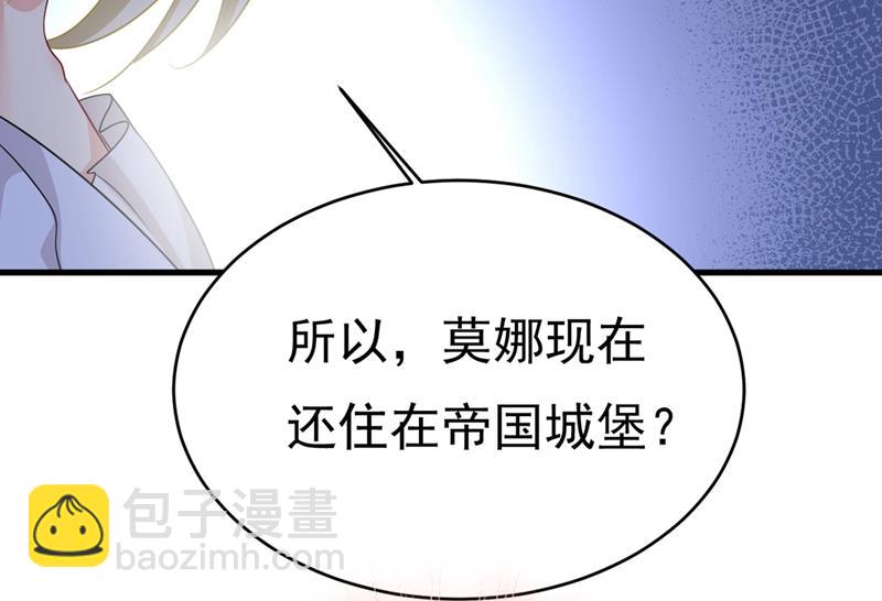 莫娜想勾引宫欧？(1/2)-第417话