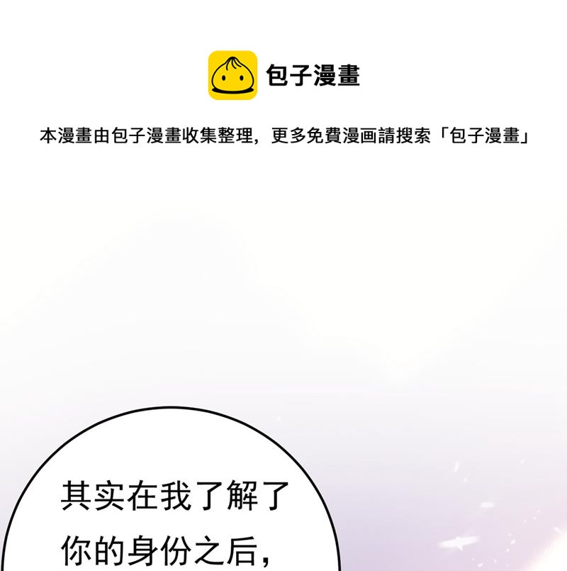 偏执就是爱么？(1/2)-第419话
