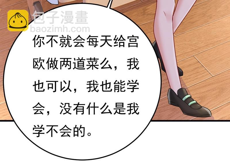 偏执就是爱么？(1/2)-第419话