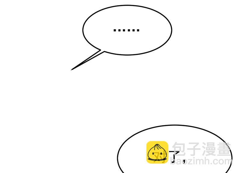 偏执就是爱么？(1/2)-第419话