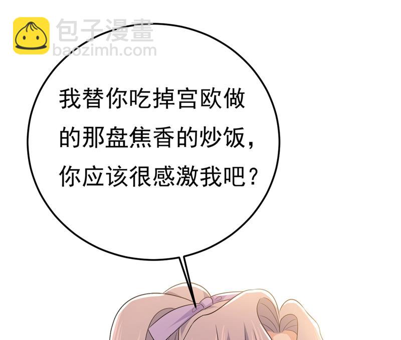 偏执就是爱么？(1/2)-第419话