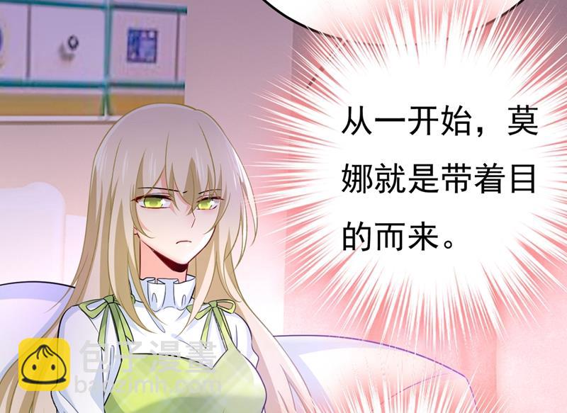偏执就是爱么？(1/2)-第419话