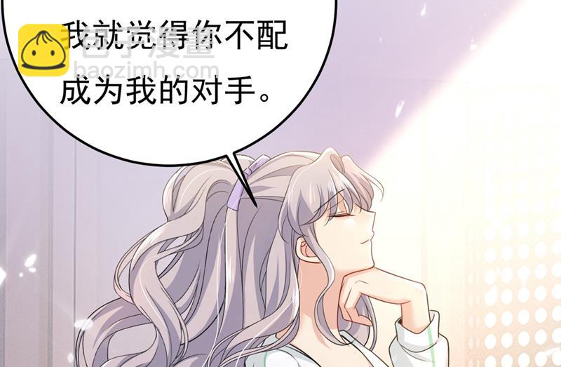 偏执就是爱么？(1/2)-第419话