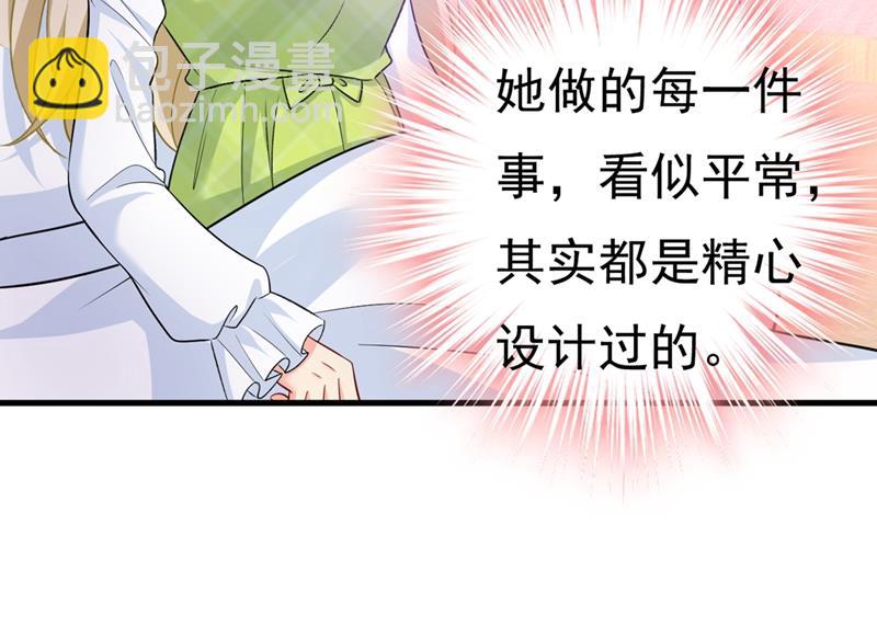 偏执就是爱么？(1/2)-第419话