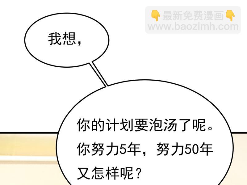 偏执就是爱么？(1/2)-第419话