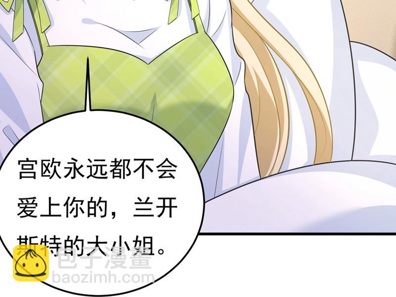 偏执就是爱么？(1/2)-第419话