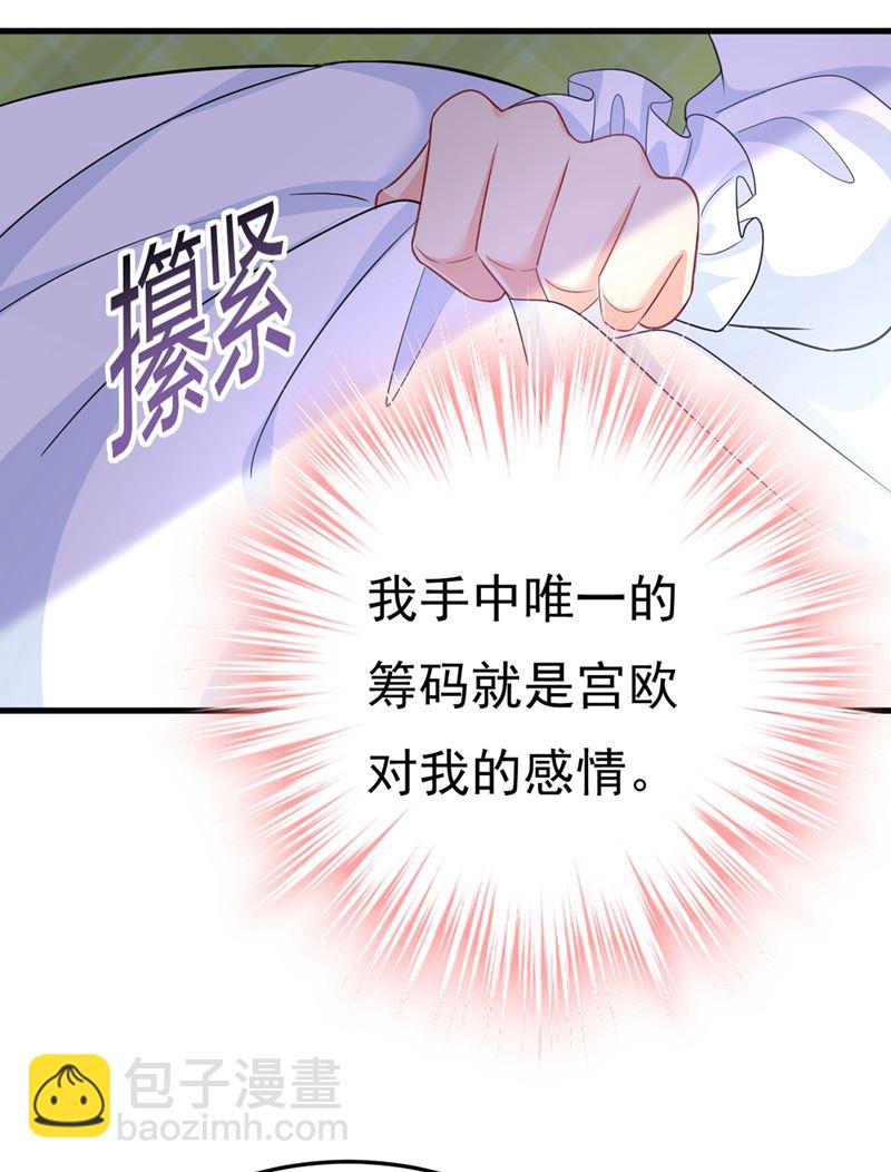 偏执就是爱么？(1/2)-第419话