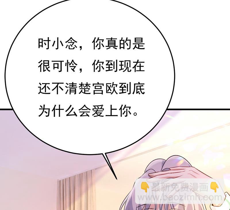 偏执就是爱么？(1/2)-第419话