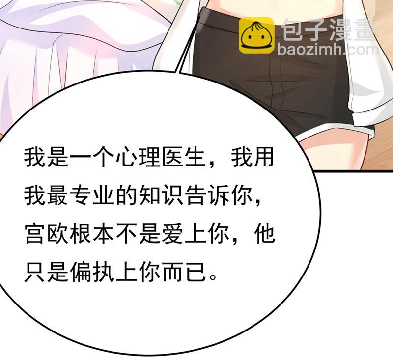 偏执就是爱么？(1/2)-第419话