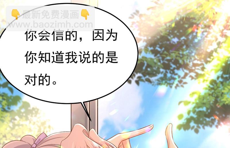 偏执就是爱么？(1/2)-第419话
