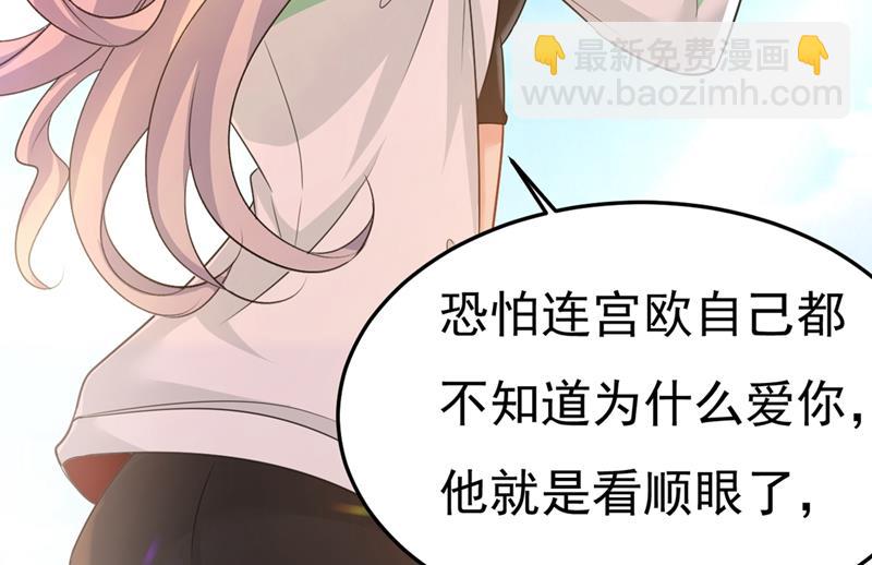 偏执就是爱么？(1/2)-第419话