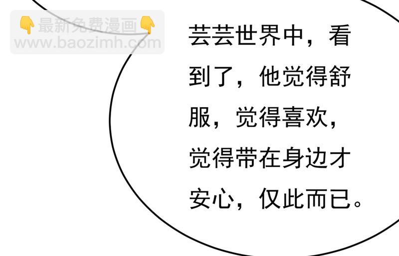 偏执就是爱么？(1/2)-第419话