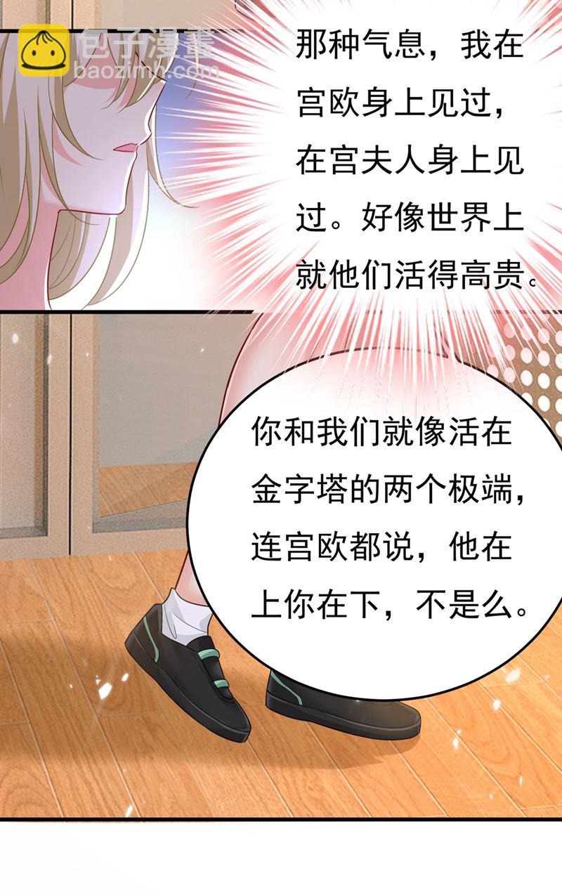 偏执就是爱么？(1/2)-第419话