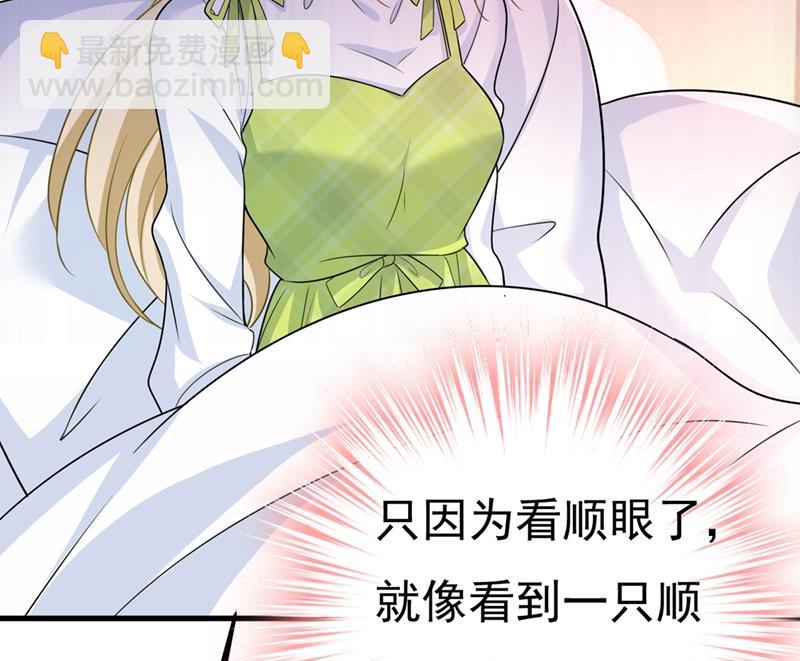 偏执就是爱么？(1/2)-第419话