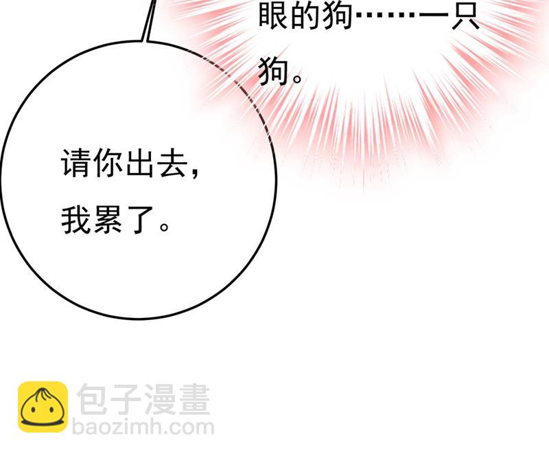 偏执就是爱么？(1/2)-第419话