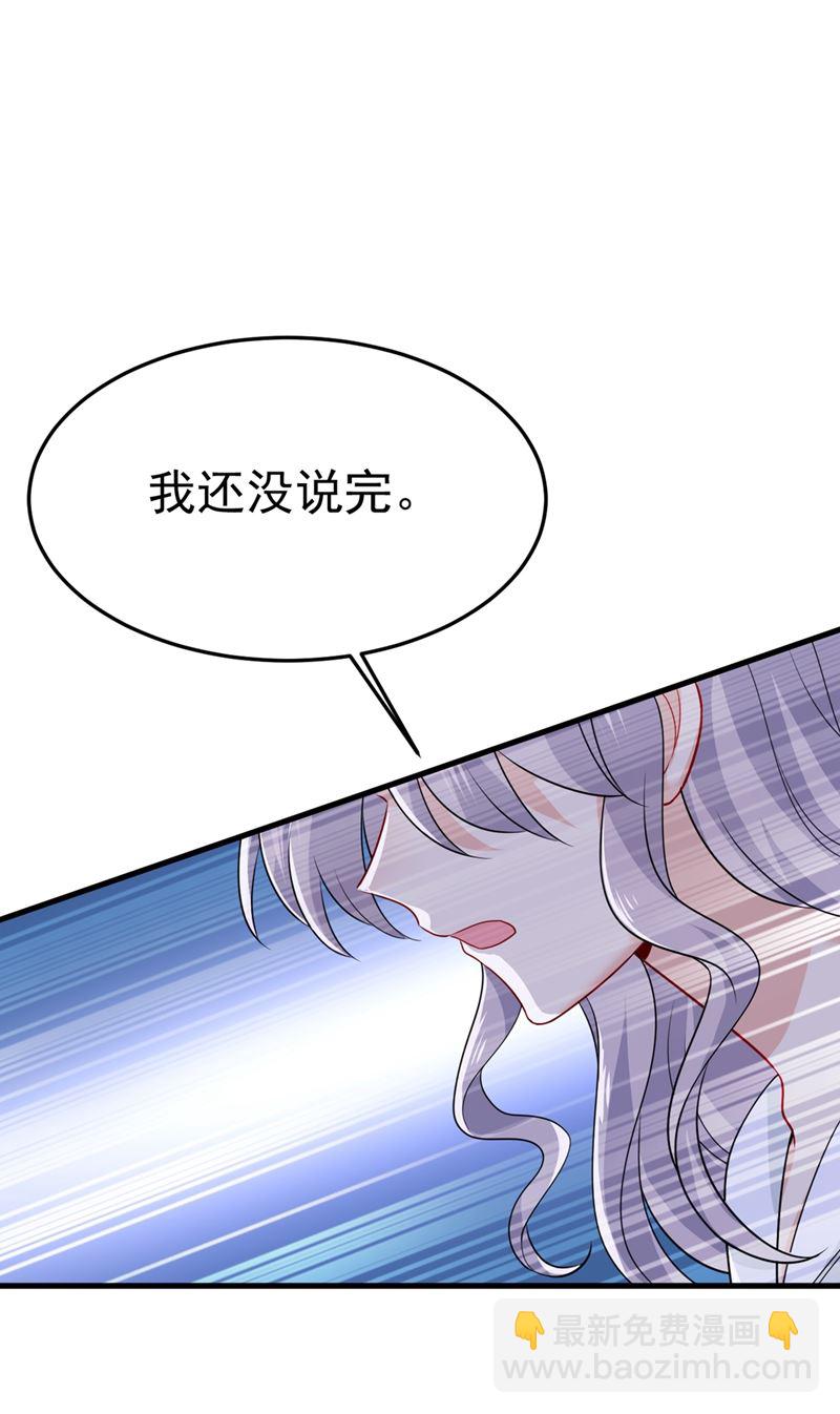 偏执就是爱么？(1/2)-第419话
