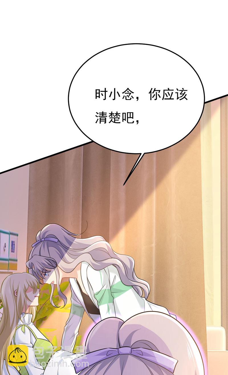 偏执就是爱么？(1/2)-第419话