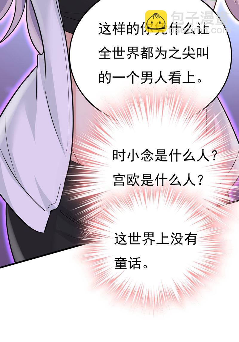 偏执就是爱么？(1/2)-第419话