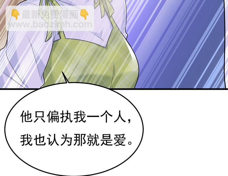 偏执就是爱么？(1/2)-第419话