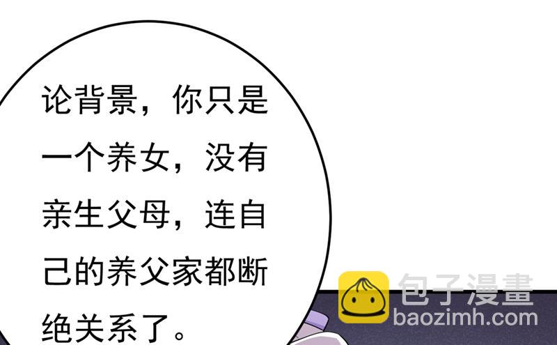 偏执就是爱么？(1/2)-第419话