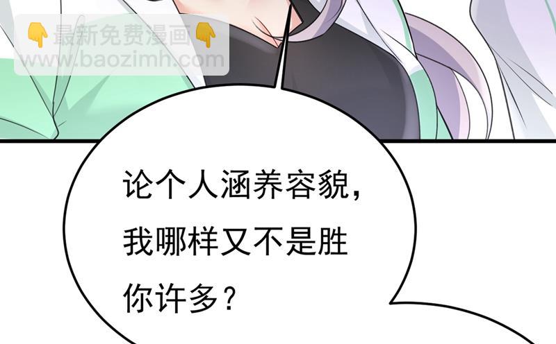 偏执就是爱么？(1/2)-第419话