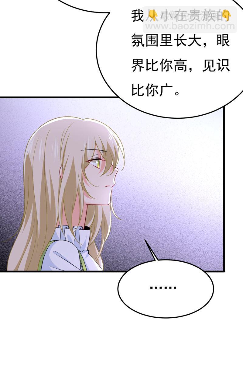 偏执就是爱么？(1/2)-第419话