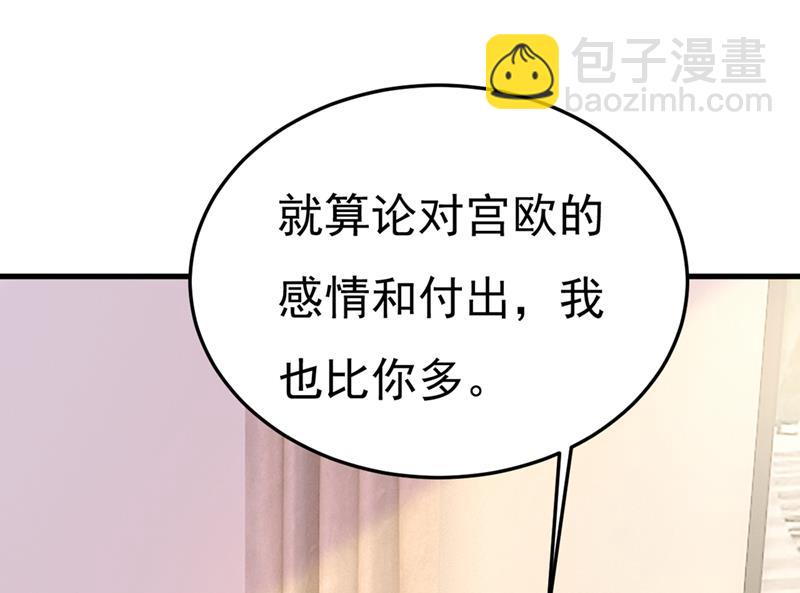 偏执就是爱么？(1/2)-第419话