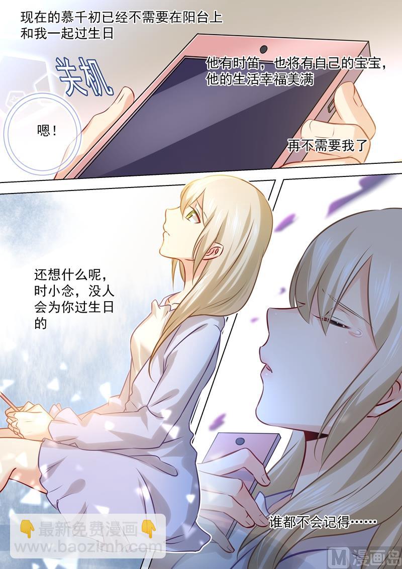 第42话 阴魂不散的宫欧-第43话