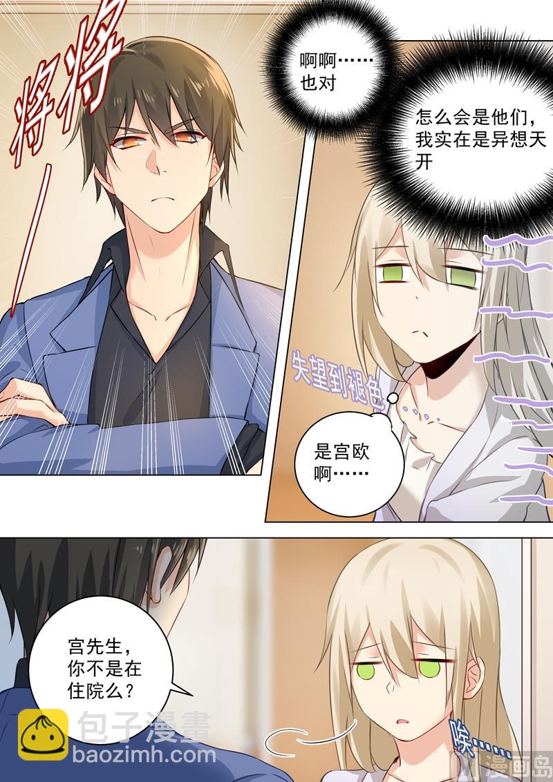 第42话 阴魂不散的宫欧-第43话